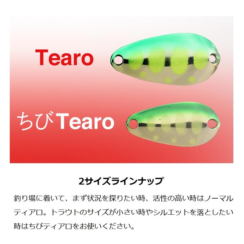 ティモン チビティアロ 1.0g 58 オレインボー : 釣具のFTO ヤフー店
