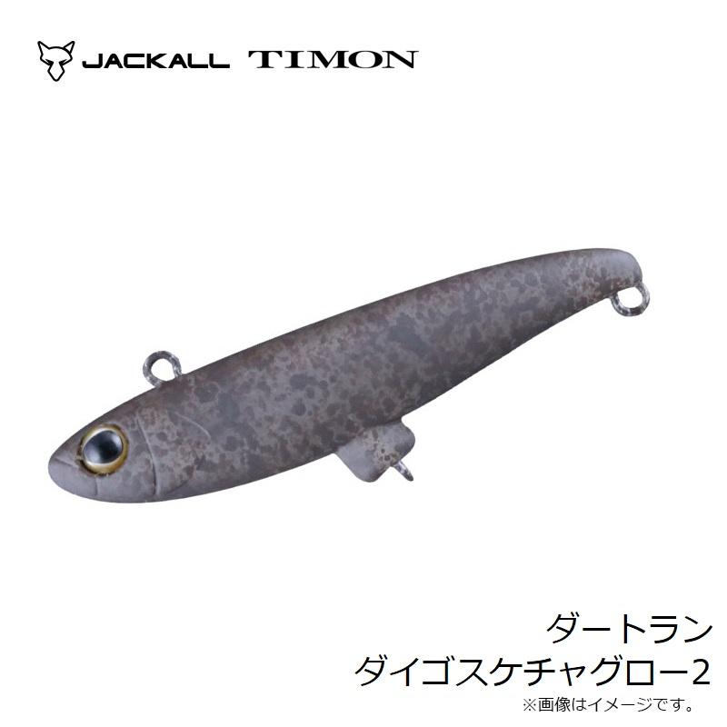 TIMON ティモン ダートラン 20個セット ティモン ダートラン / TIMON