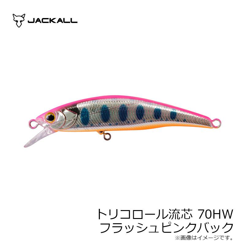 ティモン トリコロール流芯 70HW フラッシュピンクバック : 釣具のFTO