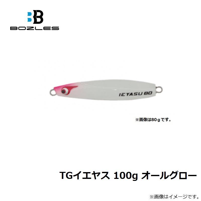 ボーズレス TGイエヤス 100g オールグロー : 釣具のFTO ヤフー店