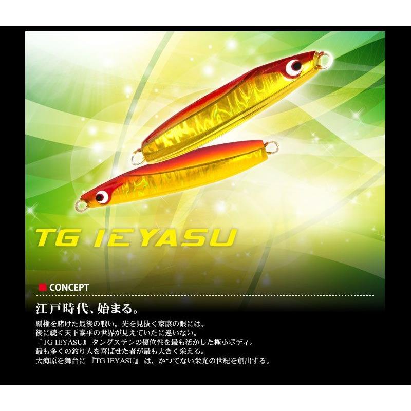 ボーズレス TGイエヤス 100g グリーンゴールド / メタルジグ
