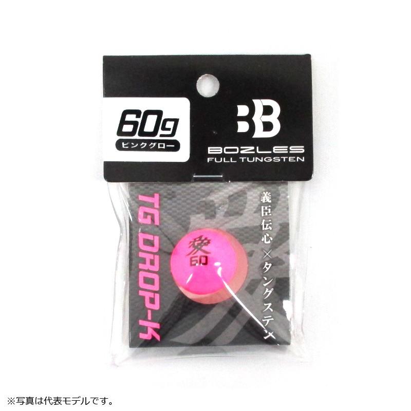 ボーズレス　TGドロップK 60g #25 ピンクグロー｜yfto2