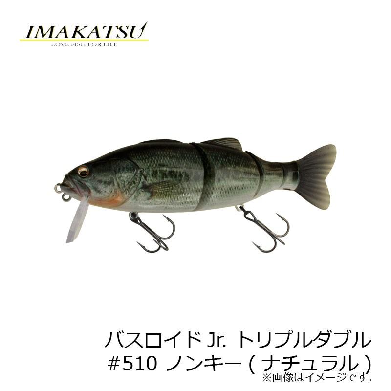 イマカツ　バスロイドジュニア　トリプルダブル　ノンキー　夜光貝ラミネート　限定 IMAKATSU（イマカツ） バスロイドJr. トリプルダブル #510 ノンキー