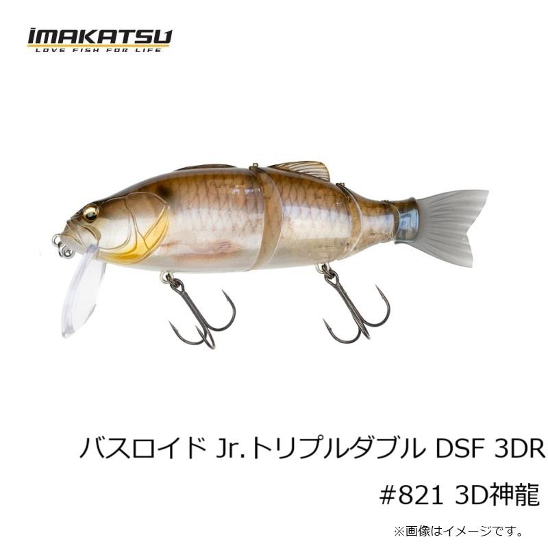 ギルロイドJr. Dive & バスロイドjr Tabo の3DR神龍セット ギルロイド