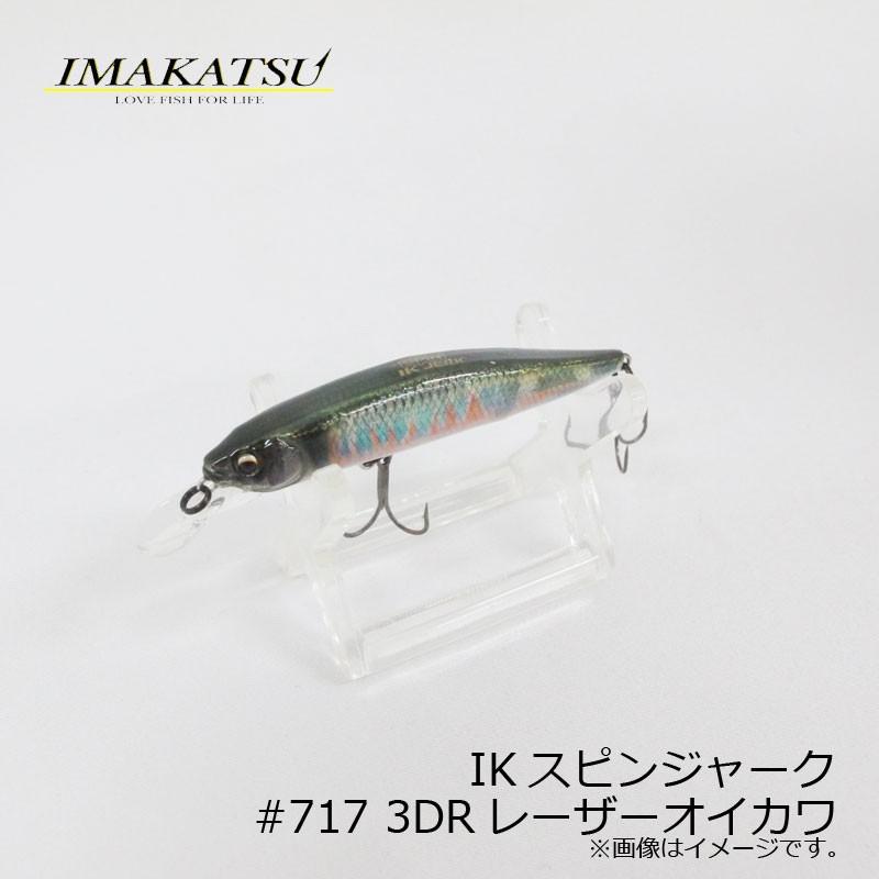 IMAKATSU イマカツ IKスピンジャーク 3Dリアリズム #717 3DR