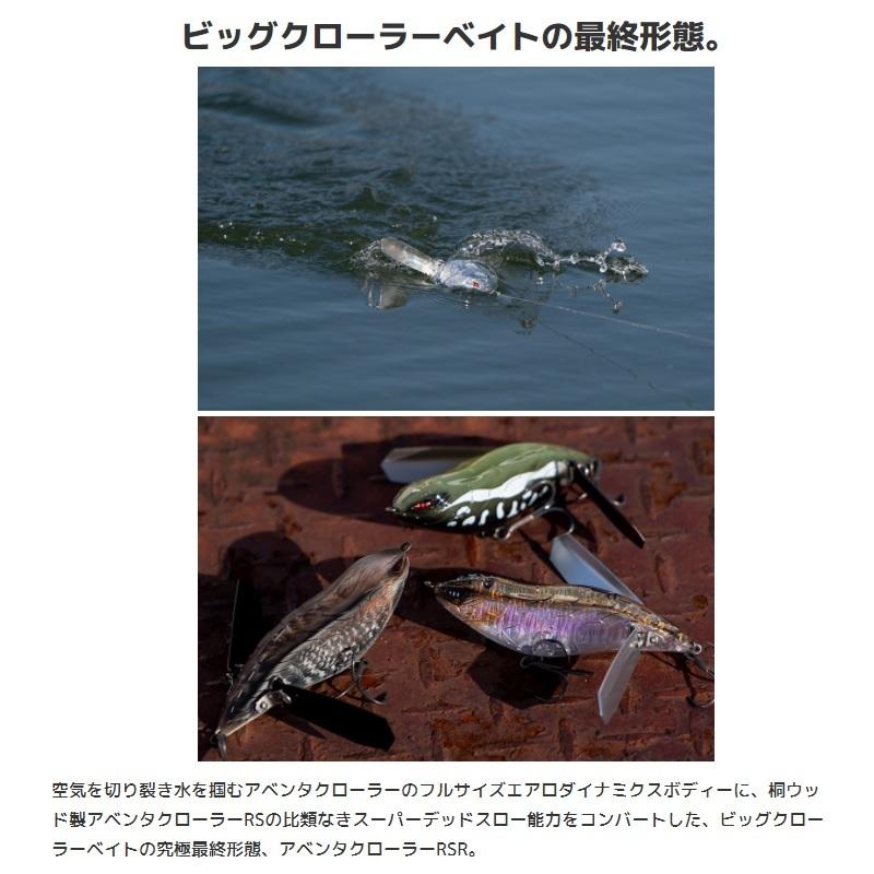 IMAKATSU（イマカツ） アベンタクローラーRSR #348 トノサマガエル