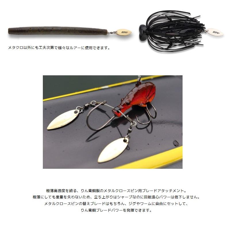 IMAKATSU（イマカツ） IK-872 メタルクロースピンブレード