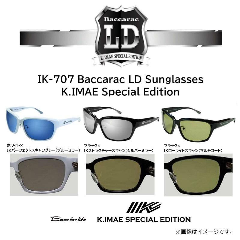 イマカツ IK-705 偏光サングラス バカラック2 リミテッドモデル イマカツ バカラック2 サングラス マルチコート BKWHターコイズ