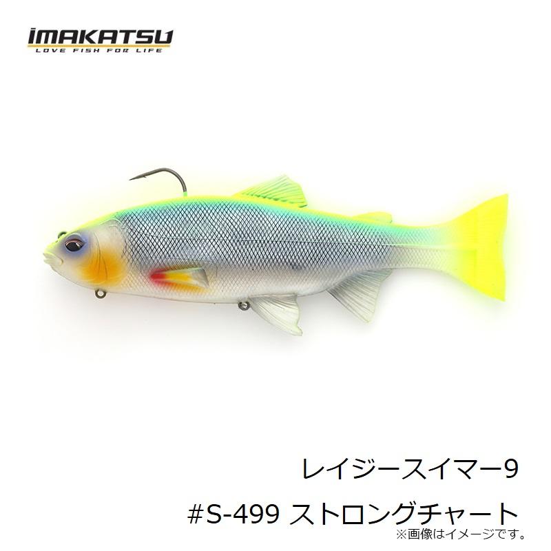 IMAKATSU イマカツ レイジースイマー9 #S-499 ストロング IMAKATSU イマカツ レイジースイマー9 #S-499 ストロング
