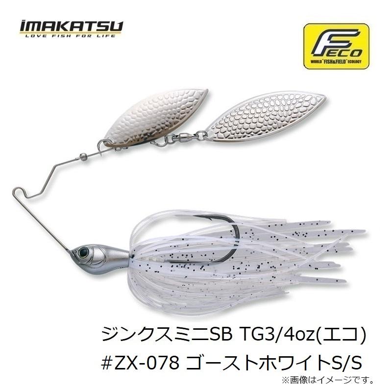 IMAKATSU（イマカツ） ジンクスミニSB TG3/4oz(エコ) #ZX-078 ゴースト