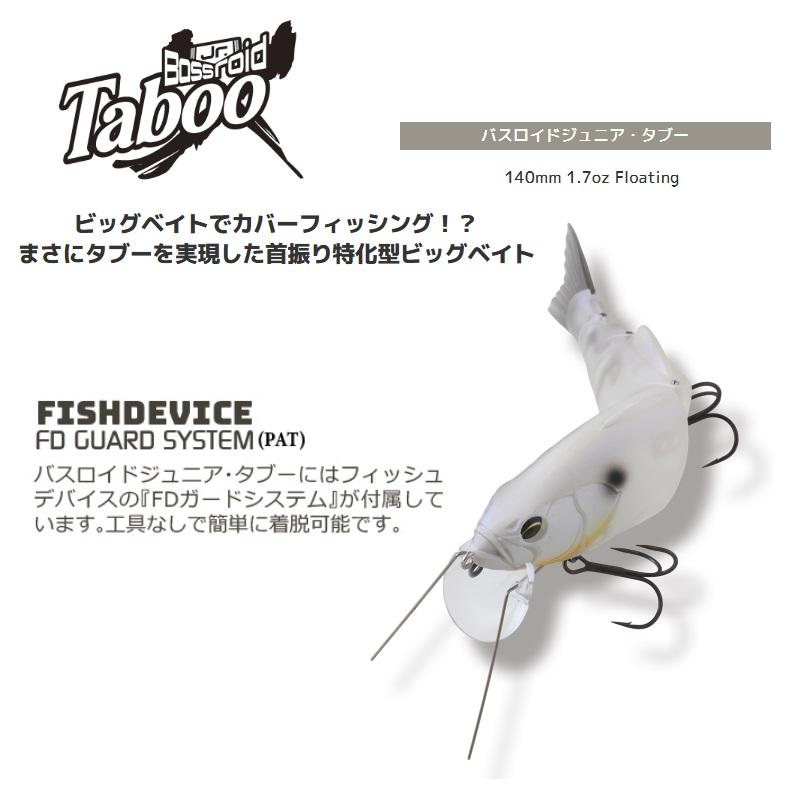 IMAKATSU イマカツ バスロイドJr.Taboo 3Dリアリズム #642 寒鮒