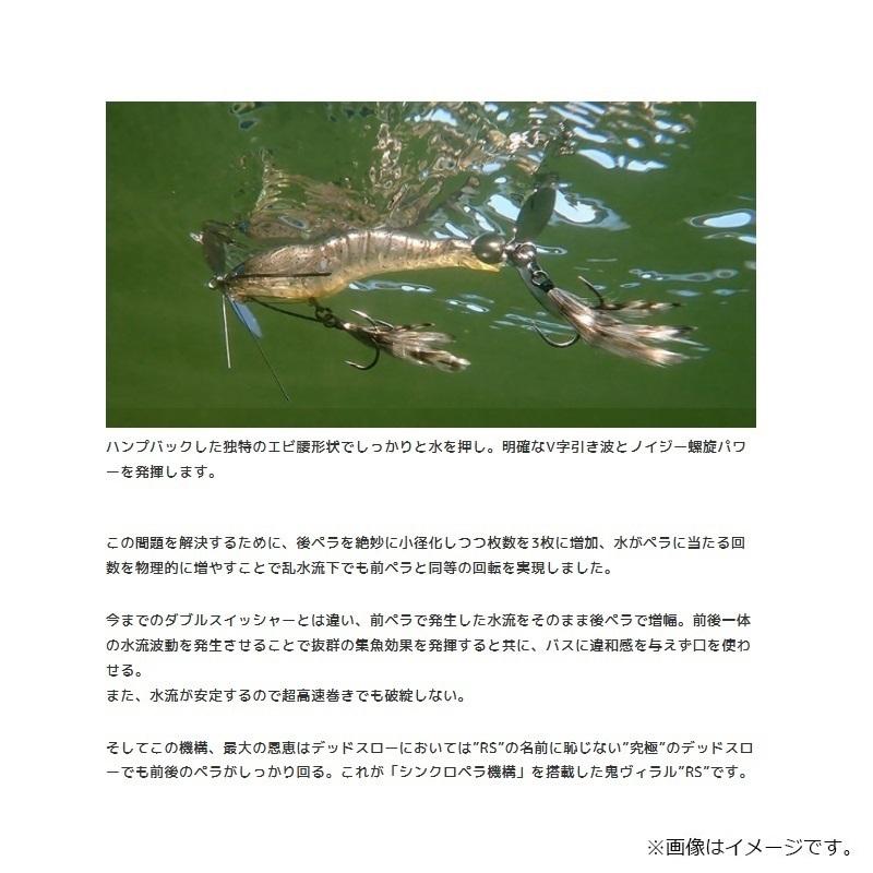 IMAKATSU（イマカツ） 鬼ヴィラルRS #ブラックレイブン : 釣具のFTO