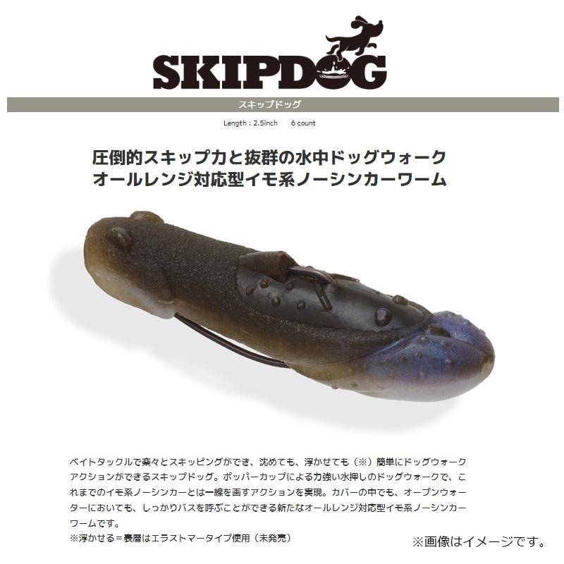 IMAKATSU（イマカツ） スキップドッグエラストマー2.5インチ (エコ) #S