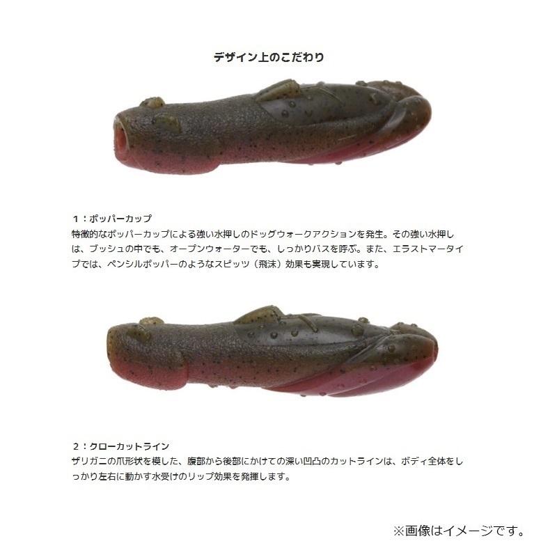 IMAKATSU（イマカツ） スキップドッグエラストマー2.5インチ (エコ) #S