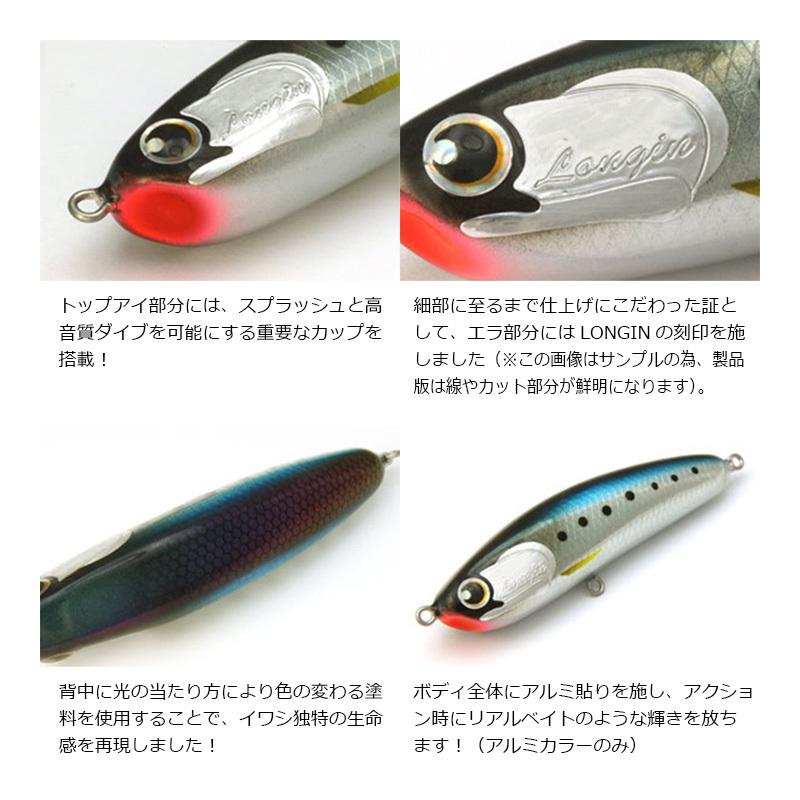 ロンジン ジンペン105 S019A ボラ : 釣具のFTO ヤフー店 - 通販