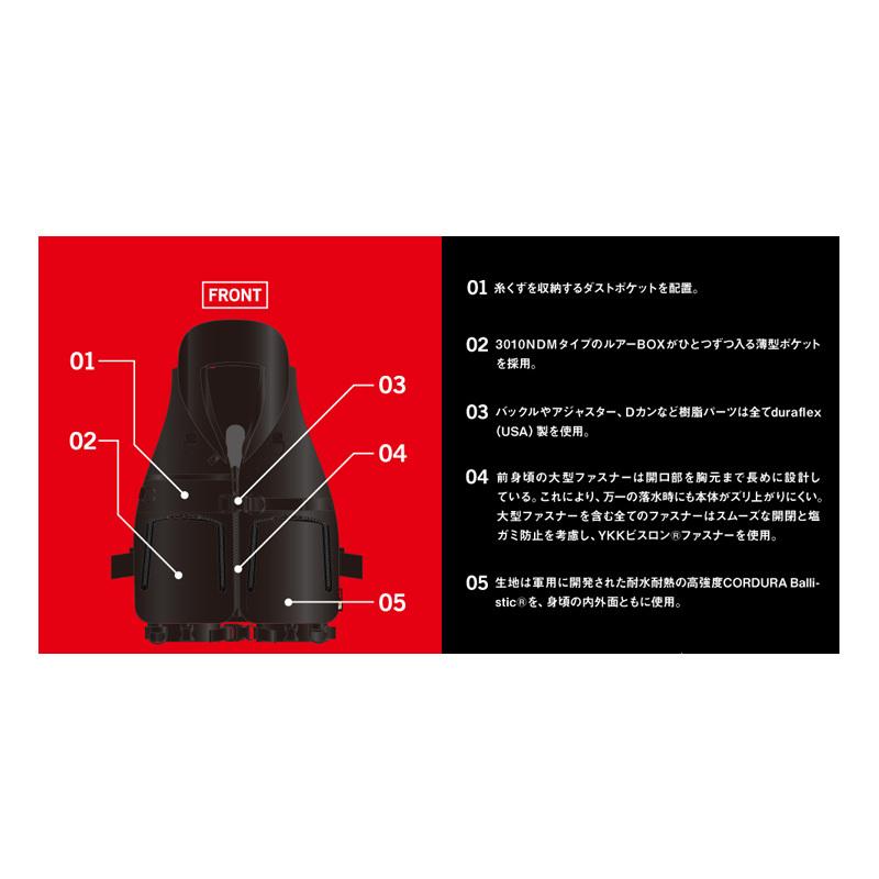 アピア ガネットプラス ロックショア用フローティングジャケット
