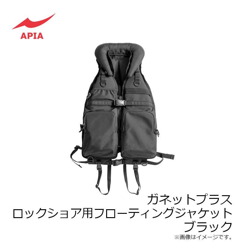 アピア ガネットプラス ロックショア用フローティングジャケット