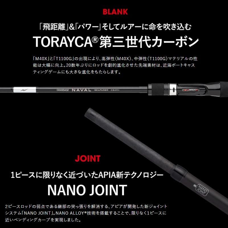 アピア グランデージナバル シルバースケール C65ML : 釣具のFTO