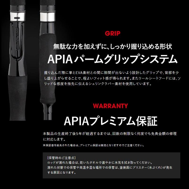 アピア グランデージナバル シルバースケール C65ML : 釣具のFTO