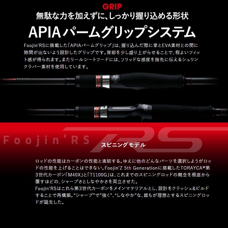 アピア Foojin'RS ARLEQUIN C79MH : 釣具のFTO ヤフー店 - 通販 アピア Foojin'RS ARLEQUIN C79MH : 釣具のFTO ヤフー店 - 通販