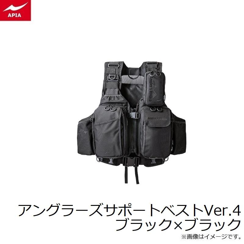 アピア アングラーズサポートベストVer.4 ブラック×ブラック : 釣具の