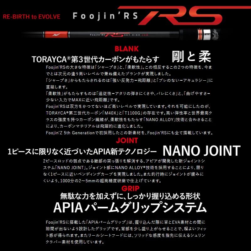 APIA 風神RS パルチザンC83ML 新品未使用 こんなロッド欲しかった！】ライトプラグから12cmミノーも快適に