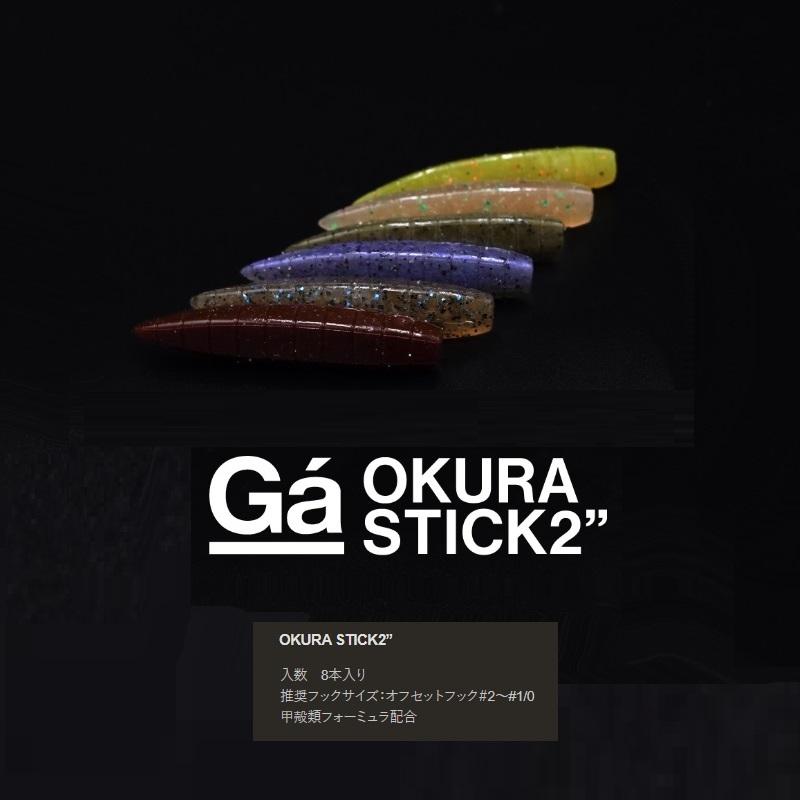 アボカド ガラパゴス オクラスティック 2インチ #35 ホットアボカド