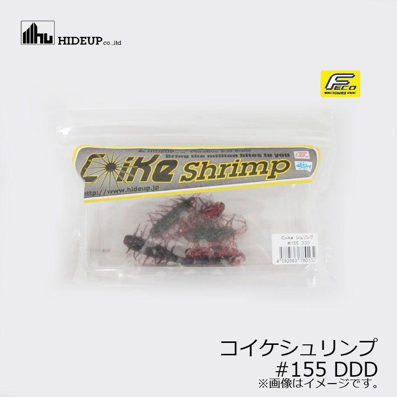 ハイドアップ コイケシュリンプ #155 DDD : 釣具のFTO ヤフー店 - 通販