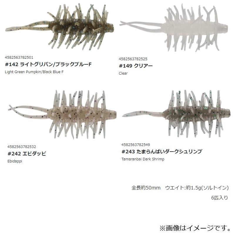 えび ハイドアップ コイケシュリンプ ミニ #128 グリーンライトギル