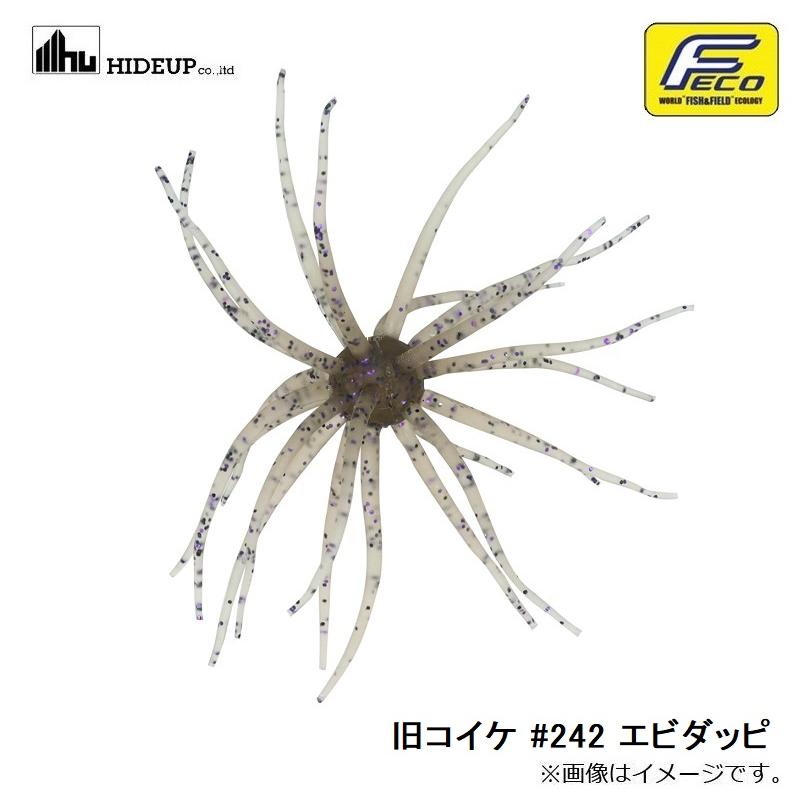 ハイドアップ 旧コイケ #242 エビダッピ : 釣具のFTO ヤフー店 - 通販