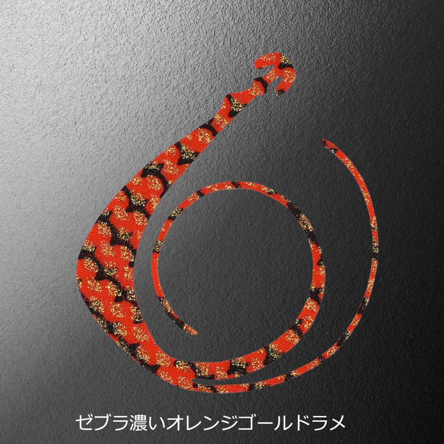 松岡スペシャル ネクスト無限 W ダブル 120mm ゼブラ濃いオレンジ