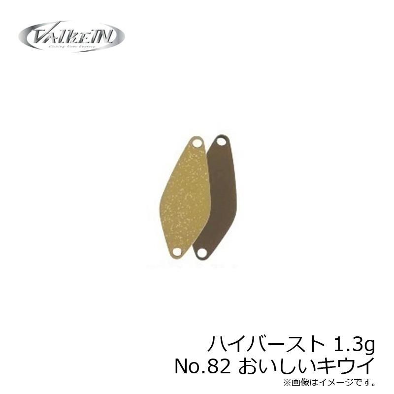 ValkeIN ハイバースト 1.6g 20枚セット DUO（デュオ） ハイバースト 1.6g No9 ブラウン : 釣具のFTO - 通販