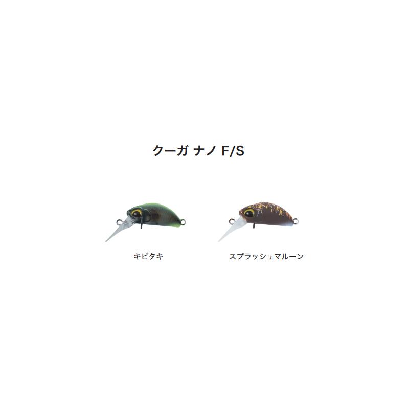 ヴァルケイン クーガナノS キビタキ : 釣具のFTO ヤフー店 - 通販