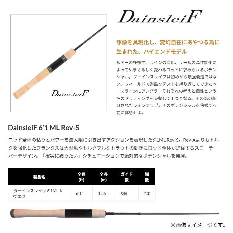 ヴァルケイン ダーインスレイヴ 6'1ML Rev-S RM : 釣具のFTO ヤフー店