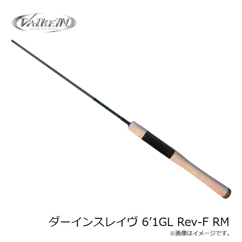 ヴァルケイン　ダーインスレイヴ　6'1ML Rev-S 楽天市場】【20%OFFセール】 ダーインスレイヴ 6'1ML Rev-S RM