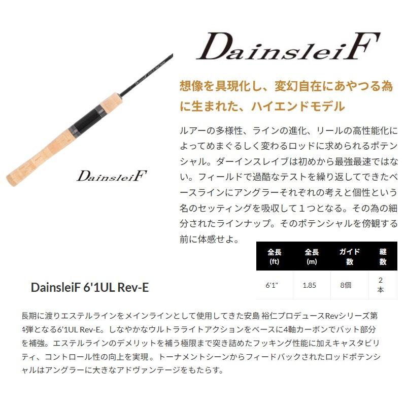 ヴァルケイン ダーインスレイヴ 6'1UL レヴ-E : 釣具のFTO ヤフー店