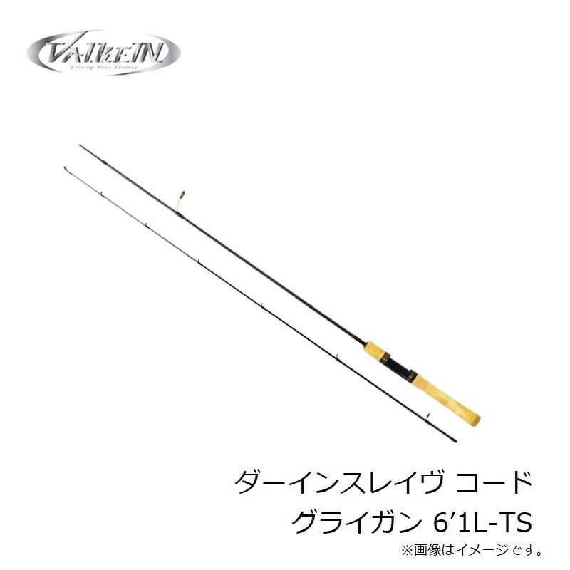 ヴァルケイン ダーインスレイヴ コードグライガン 6'1L-TS : 釣具のFTO