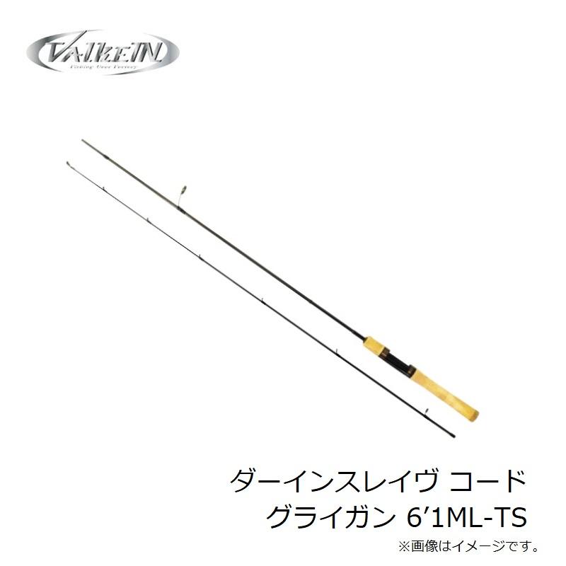 ヴァルケイン　ダーインスレイヴ コードグライガン6’1ML-TS 楽天市場】ヴァルケイン ダーインスレイヴ コードグライガン 6