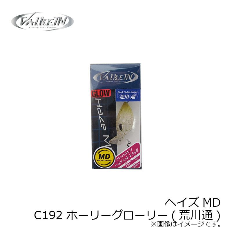 ヴァルケイン ヘイズMD C192 ホーリーグローリー(荒川通) : 釣具のFTO