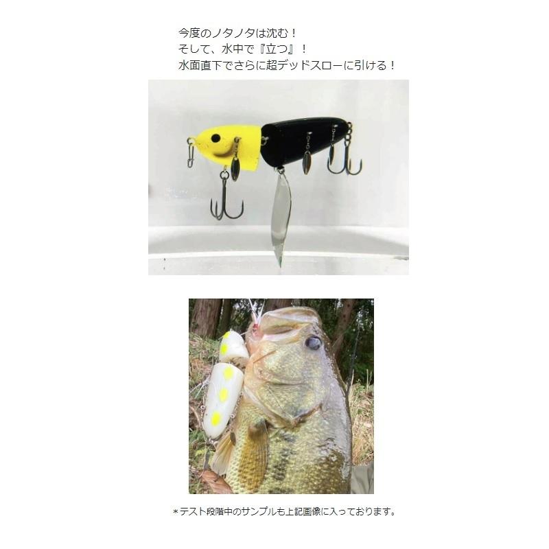 ハイドアップ ノタノタ S ブラック レッドアイ ハイドアップ】 ノタノタS ブラック/レッドアイ&ネズミ&つやあり