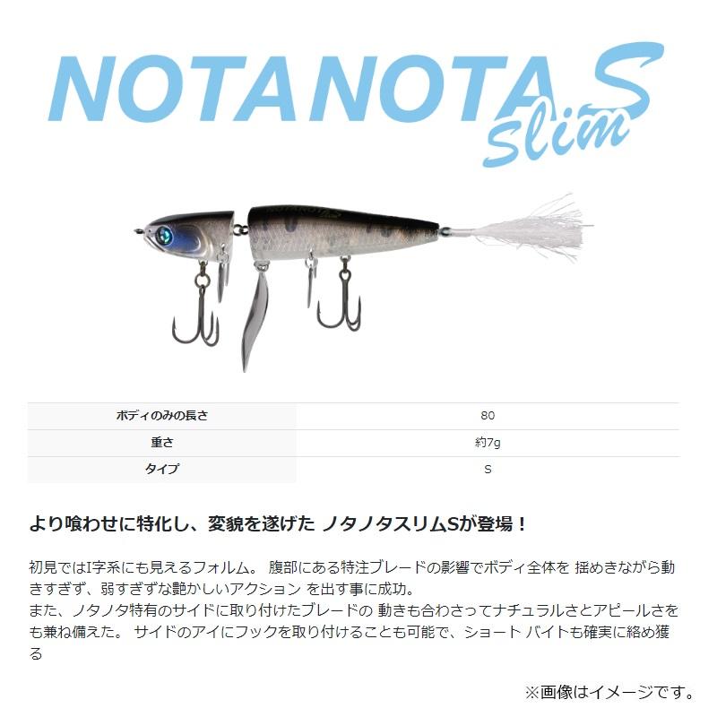 ハイドアップ ノタノタスリムS #160 ミスティライム : 釣具のFTO