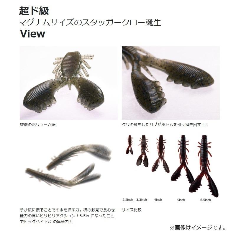 ハイドアップ スタッガークロー 6.5インチ (Feco仕様) #140 イタスギル