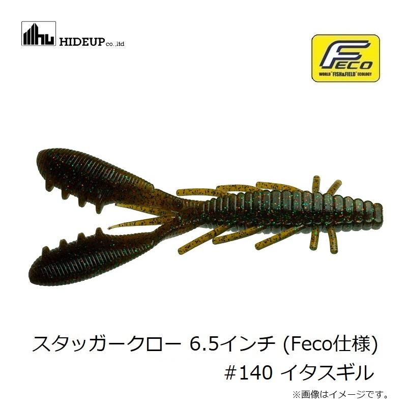 ハイドアップ スタッガークロー 6.5インチ (Feco仕様) #140 イタスギル