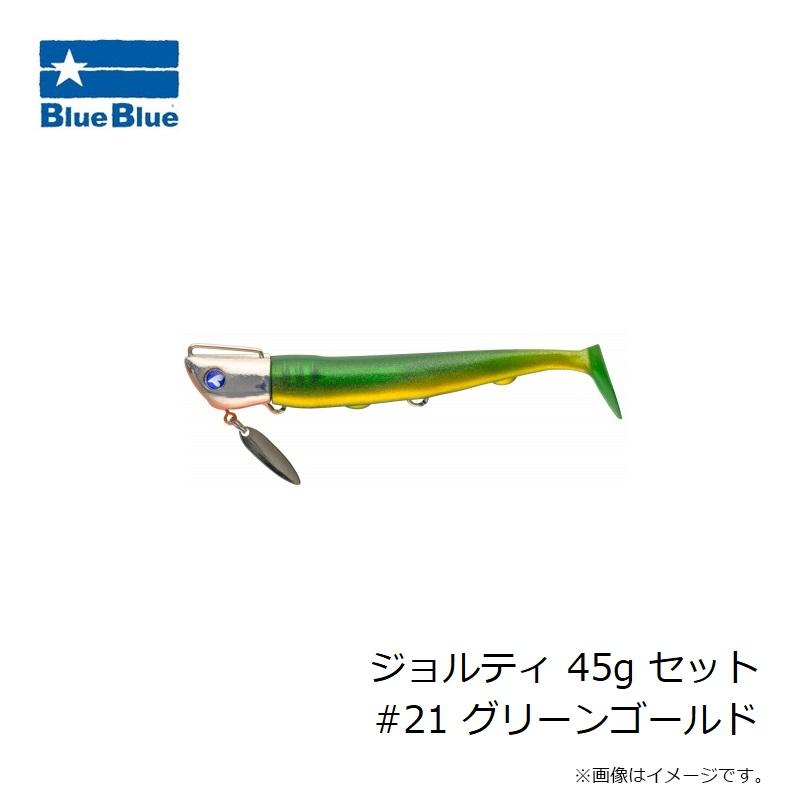 ブルーブルー　BlueBlue 各種15 ブルーブルー メタルシャルダス8g #20 ランガンバレット : 釣具