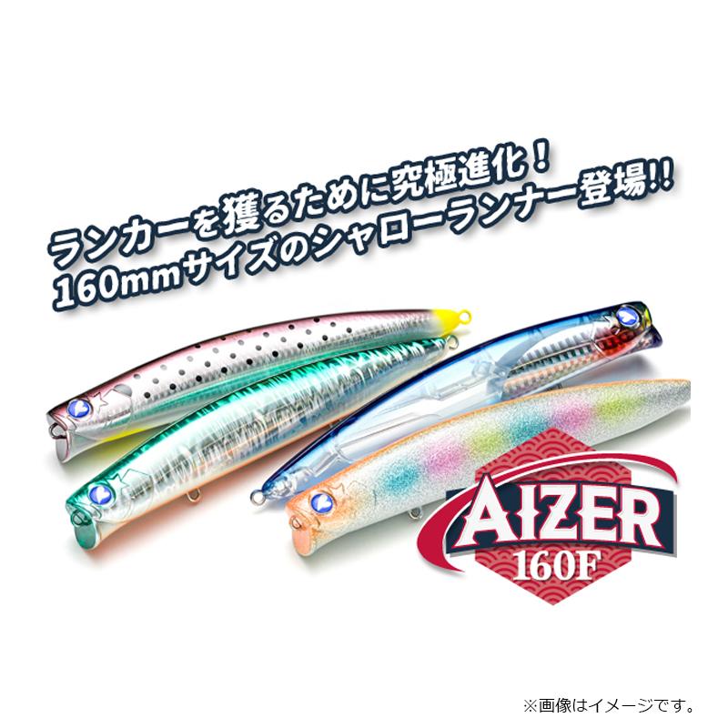ブルーブルー アイザー160F #07 コノグロー : 釣具のFTO ヤフー店 