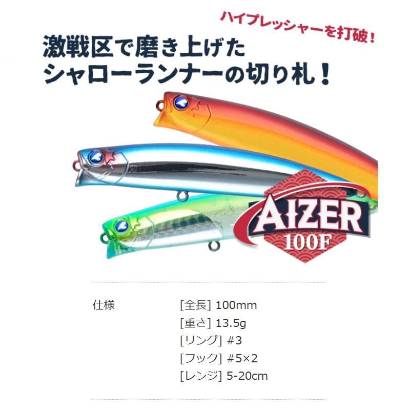 アイザー100F ピンクチャート　マットチャート ブルーブルー アイザー100F #08 ピンクチャートクリア : 釣具の