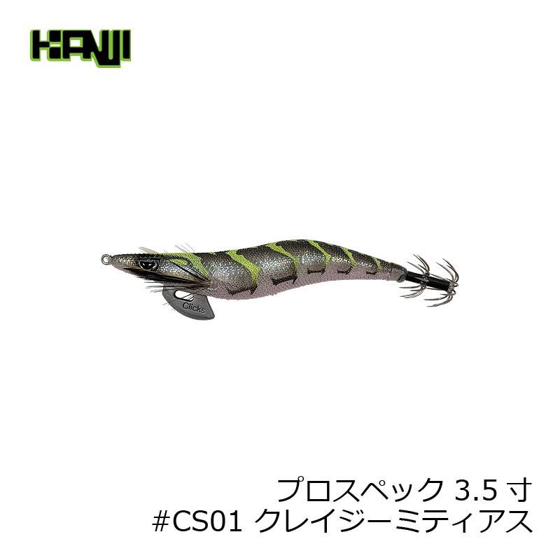 カンジ クリックス プロスペック 3.5寸 #CS01 クレイジーミティアス