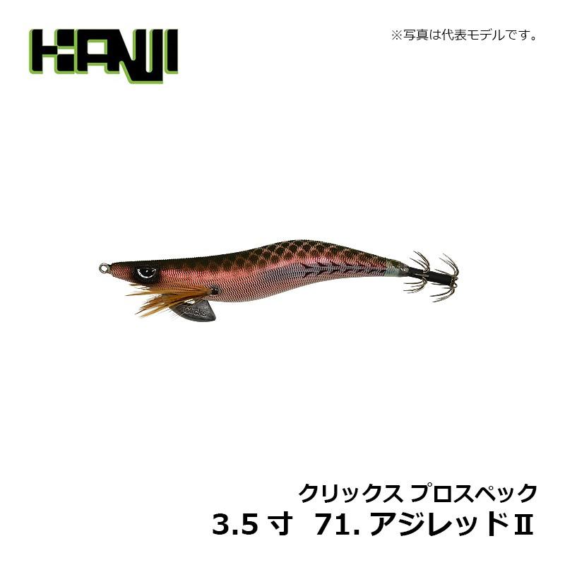 クリックス3.5寸ノーマル 番長3.5寸ノーマル Amazon | Kanji International ルアー エギ クリックス プロスペック