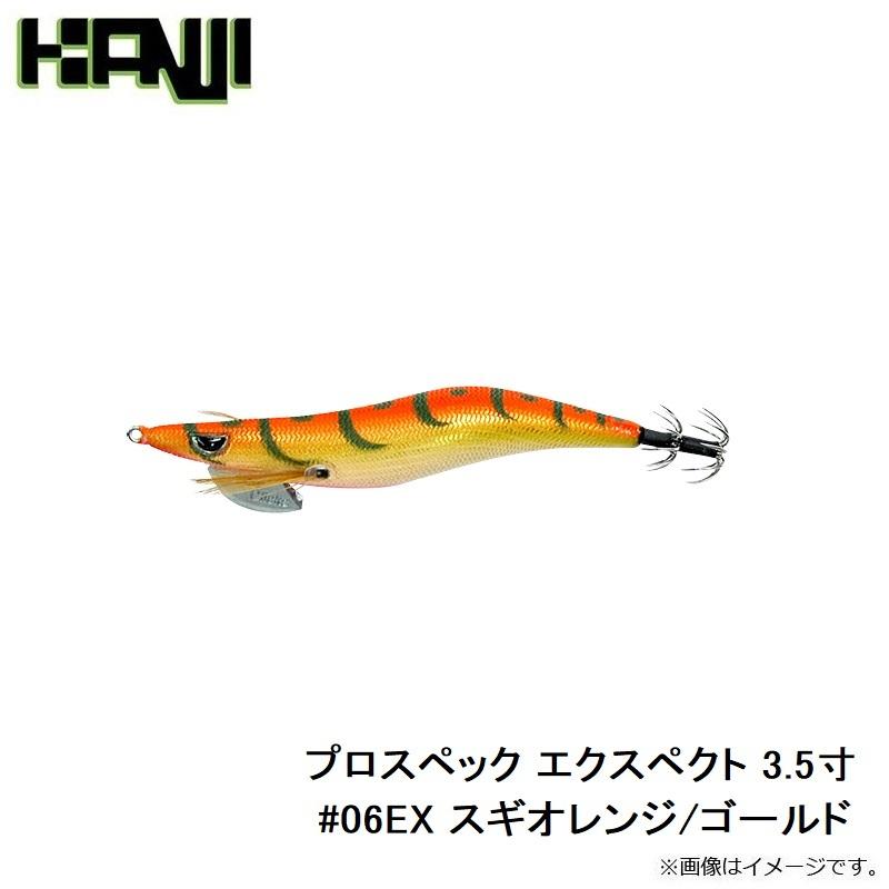 カンジインターナショナル プロスペック エクスペクト 3.5寸 #06EX カンジインターナショナル プロスペック エクスペクト 3.5寸 #06EX