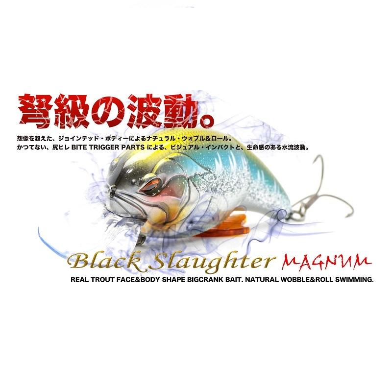 クリムゾンワールドワイド ブラックスローター・マグナム #06 DIAMOND